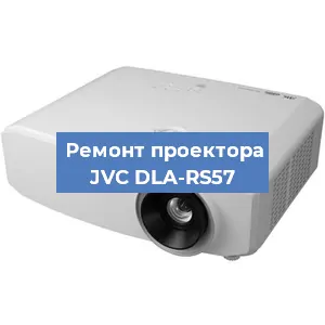 Замена светодиода на проекторе JVC DLA-RS57 в Ижевске